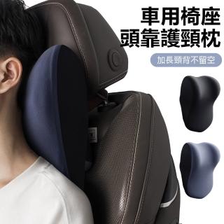 【Nil】車載座椅記憶棉頸部頭枕 汽車椅座頭靠護頸枕 車用支撐頸椎枕(枕頭 靠枕)