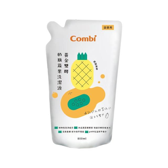 【Combi】黃金酵素奶瓶蔬果洗潔液補充包800ml