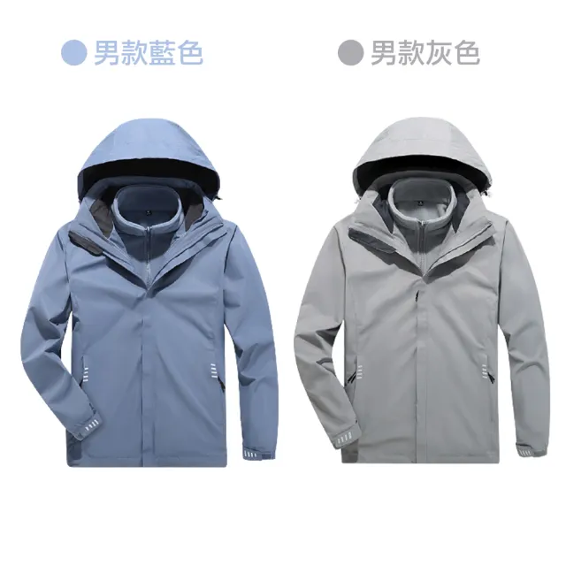 【Alishia】經典男女款三合一可拆卸防風防水衝鋒外套(男款四色 / 女款四色)