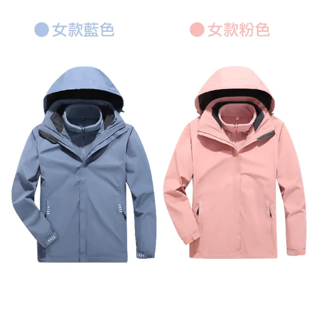 【Alishia】經典男女款三合一可拆卸防風防水衝鋒外套(男款四色 / 女款四色)
