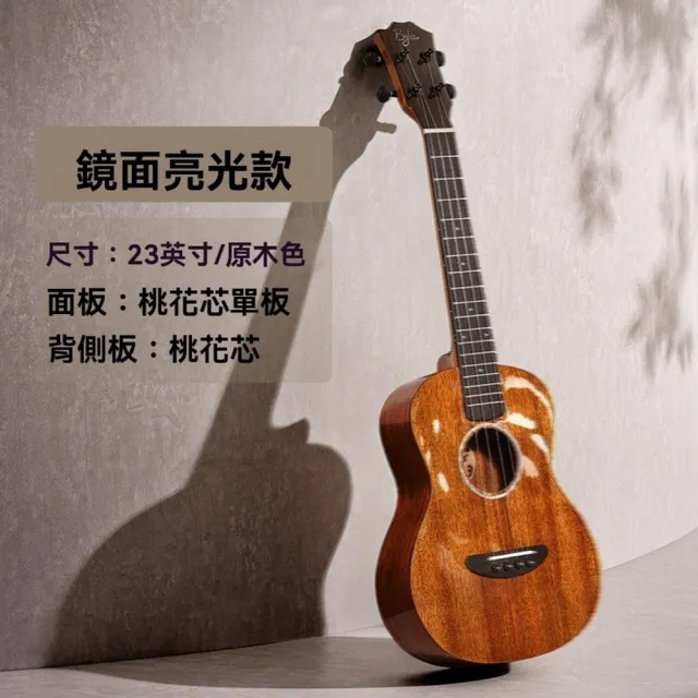 【巴麗樂器旗艦店】烏克麗麗+ukulele初學者26寸男女入門兒童小吉他(26寸基礎款/邊角順滑/預售15天)