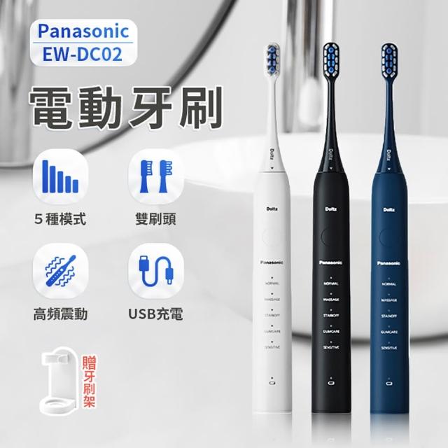 【Beauty life】Panasonic電動牙刷 附2個刷頭 EW-DC02 聲波電動牙刷 5檔模式 IPX7防水(平行輸入)