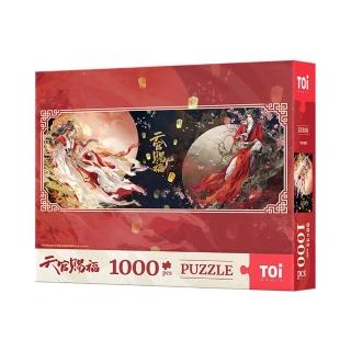 【TOi 圖益】天官賜福系列-天韻瓷福 拼圖1000片(成人治癒手工玩具DIY桌遊動漫交換生日禮物)