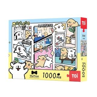 【TOi 圖益】線條小狗系列-修狗愛情觀 拼圖1000片(成人治癒手工DIY生日插畫桌遊動漫新年禮物)