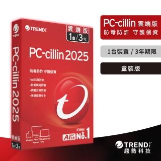 【PC-cillin】2025 雲端版 三年一臺標準盒裝