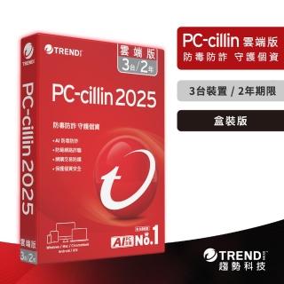 【PC-cillin】2025 雲端版 二年三臺標準盒裝