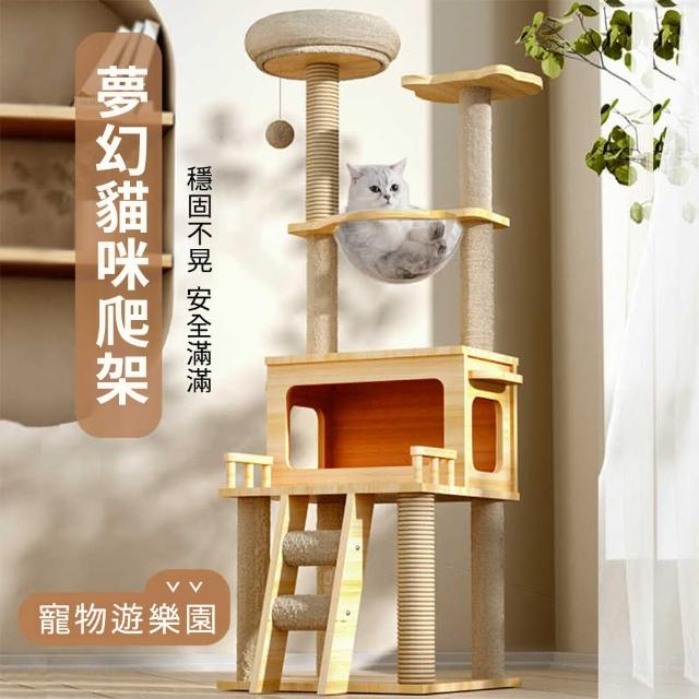 【匠俱】貓爬架太空艙貓窩(貓屋 大型貓窩 貓跳台 不占地 貓別墅 雙太空艙 貓樹一體 貓咪玩具)