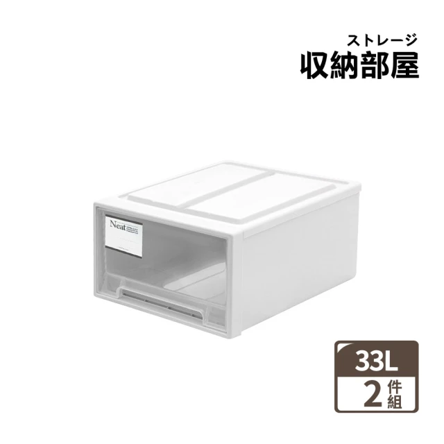 收納部屋 日式可疊加 抽屜收納箱 2件組 白色33L(透明抽屜收納盒 大容量 收納櫃 衣服收納箱)