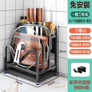 【寶盒百貨】加高加寬款201不銹鋼廚房一體刀架 砧板架(雙槽筷子籠 鍋蓋收納架 收納瀝水架 置物架)