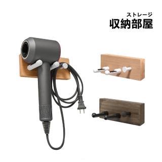 【收納部屋】實木吹風機架(洗手間 臥室 浴室收納架 胡桃木 櫸木 廁所 免打孔 壁掛置物架)