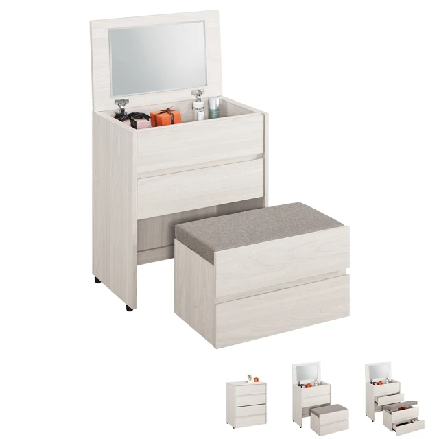 BODENBODEN 奧菲2尺多功能隱藏式掀蓋化妝桌/鏡台/梳妝台(附收納化妝椅)