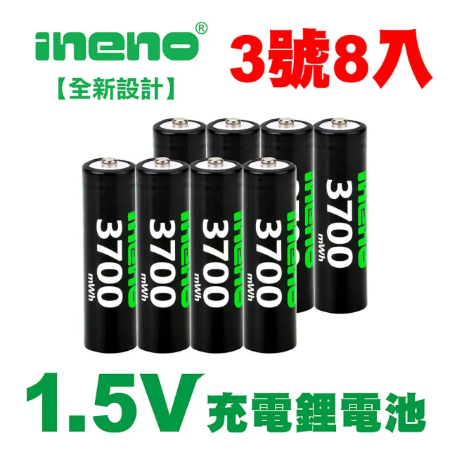 【iNeno】3號/AA 恆壓可充式 1.5V鋰電池 全新特大能量 3700mWh 8入
