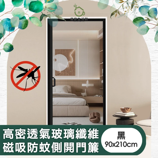 防蚊門簾