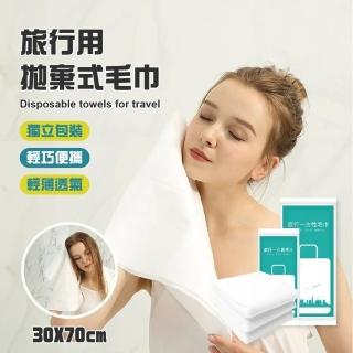 【團購好物\】旅行一次性毛巾 24入(30x70加大加厚 毛巾 拋棄毛巾)