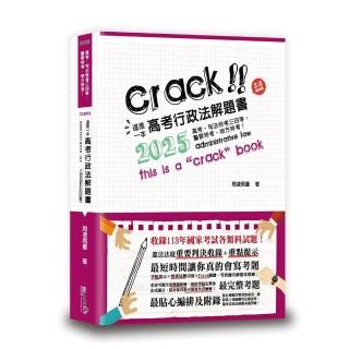 這是一本高考行政法解題書