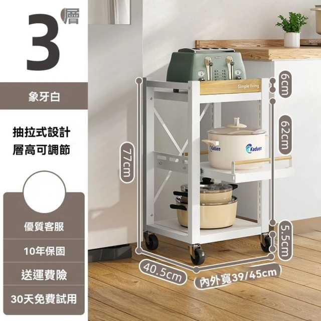 顧家家居 四層廚房收納置物架附帶輪-45x40x111公分(