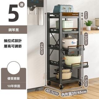 【顧家家居】五層廚房收納置物架附帶輪-45x40x145公分(微波爐置物架/儲物架/碳鋼置物架/耐重層架/預售15天)