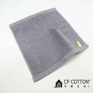 【金鵬巾緻生活+】MIT臺灣製 3入暖洋洋方巾-灰色(金鵬巾緻親子館/永鵬毛巾/CP COTTON)