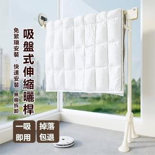 【歐德沐】ins風吸盤折疊晾衣架140~240cm可伸縮 180°自由旋轉 加大吸盤(晾衣桿 曬衣架 曬被桿 預購15天)