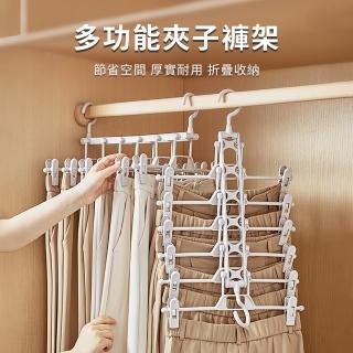 【wellane】6層 伸縮折疊夾子褲架 收納褲夾 防滑無痕褲架 裙褲夾 衣褲架 衣物收納
