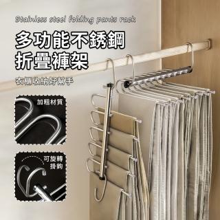【wellane】5層不鏽鋼折疊褲架 魔術無痕褲架 家用衣櫃防滑掛褲架 衣櫃收納掛架 衣物收納 曬衣架