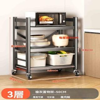 【顧家家居】折疊廚房置物架附帶輪-50×41×86(微波爐置物架/儲物架/碳鋼置物架/收納架/預售15天)