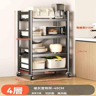 【顧家家居】折疊廚房置物架附帶輪-45×41×126(微波爐置物架/儲物架/碳鋼置物架/收納架/預售15天)