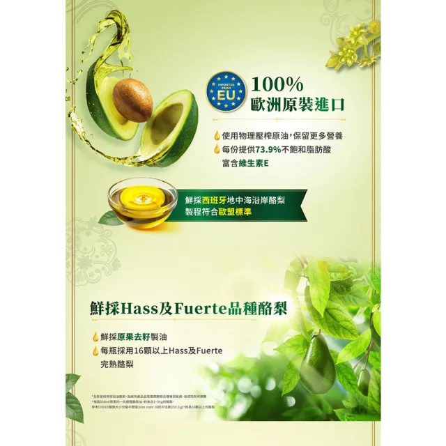 【得意的一天】極選酪梨油500 mL(專利伸縮油嘴設計)