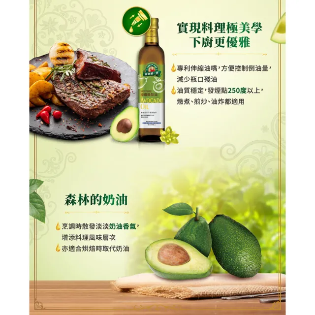 【得意的一天】極選酪梨油500 mL(專利伸縮油嘴設計)