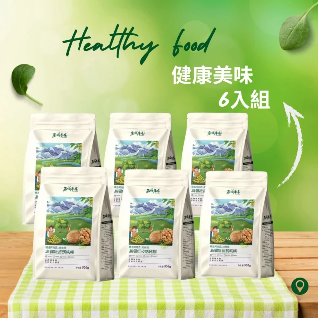 核桃
