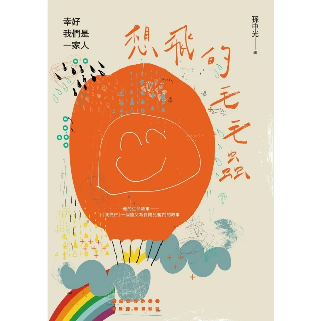 【momoBOOK】榮格論脈輪(電子書)評價推薦