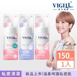 【VIGILL 婦潔】私密柔淨慕絲150ml-3款任選(鼠尾草植粹香氛新上市)