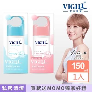 【VIGILL 婦潔】私密沐浴露 150ml-2款任選(私密清潔 私密保養推薦)