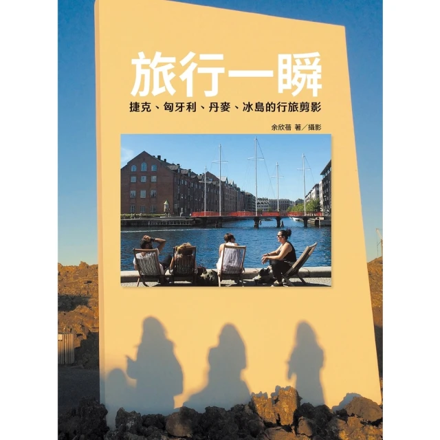 【momoBOOK】荷蘭比利時魅力繪旅行：藝術×建築×城鎮風