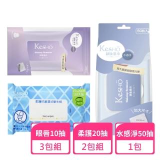 【Kesho】水感淨卸妝50抽x1包+眼唇卸妝10抽x3包+柔護抗菌濕式衛生紙20抽x2包(卸妝濕巾 卸妝巾 旅行組)