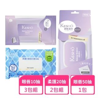 【Kesho】眼唇卸妝50抽x1包+眼唇卸妝10抽x3包+柔護抗菌濕式衛生紙20抽x2包(卸妝濕巾 卸妝巾 旅行組)