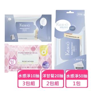 【Kesho】水感淨卸妝50抽x1包+水感淨卸妝10抽x3包+洋甘菊濕式衛生紙20抽x2包(卸妝濕巾 卸妝巾 旅行組)