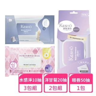 【Kesho】眼唇卸妝50抽x1包+水感淨卸妝10抽x3包+洋甘菊濕式衛生紙20抽x2包(卸妝濕巾 卸妝巾 旅行組)