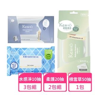 【Kesho】積雪草卸妝50抽x1包+水感淨卸妝10抽x3包+柔護抗菌濕式衛生紙20抽x2包(卸妝濕巾 卸妝巾 旅行組)