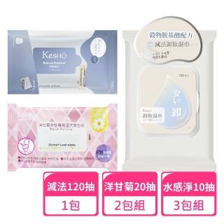 【Kesho】減法卸妝120抽x1包+水感淨卸妝10抽x3包+洋甘菊濕式衛生紙20抽x2包(卸妝濕巾 卸妝巾 旅行組)