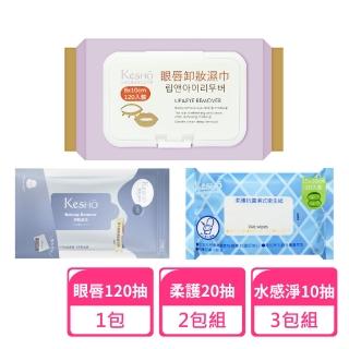【Kesho】眼唇卸妝濕巾120抽x1包+水感淨卸妝10抽x3包+柔護抗菌濕式衛生紙20抽x2包(卸妝濕巾 卸妝巾 旅行組)