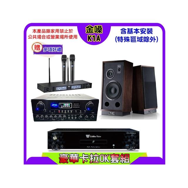 【金嗓】K1A+SUGAR SA-818+TEV TR-9988+Magnat 1000 L&R(卡拉OK點歌機4TB+擴大機+無線麥克風+喇叭)