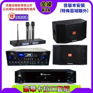 【金嗓】K1A+SUGAR SA-818+TEV TR-9988+KB-4310M(卡拉OK點歌機4TB+擴大機+無線麥克風+喇叭)
