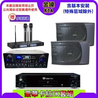 【金嗓】K1A+SUGAR SA-818+TEV TR-9988+KS-9980 PRO(卡拉OK點歌機4TB+擴大機+無線麥克風+喇叭)