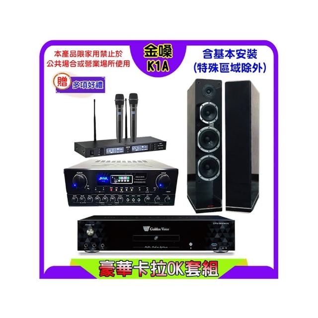 【金嗓】K1A+SUGAR SA-818+TEV TR-9988+AUSTIN PR-6658T黑(卡拉OK點歌機4TB+擴大機+無線麥克風+喇叭)