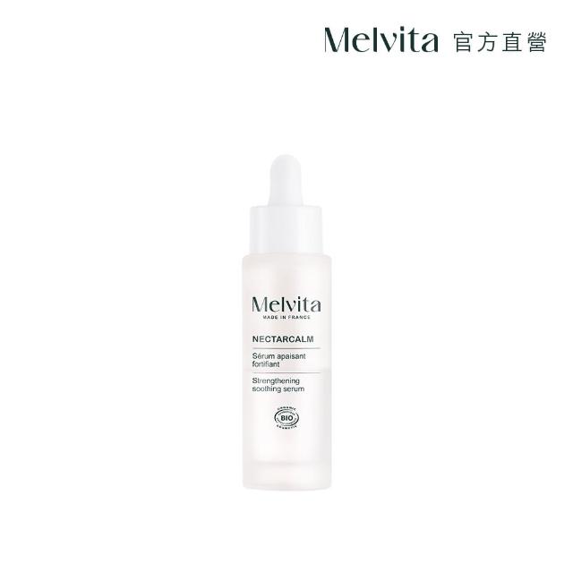 【Melvita 蜜葳特】肌安平衡修護精露(30ml#肌安瓶)