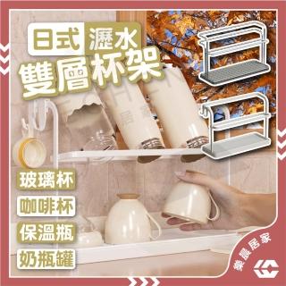 【樂晨居家】廚房水杯瀝水置物架廚房收納架(水杯收納 收納架 水杯瀝水架)