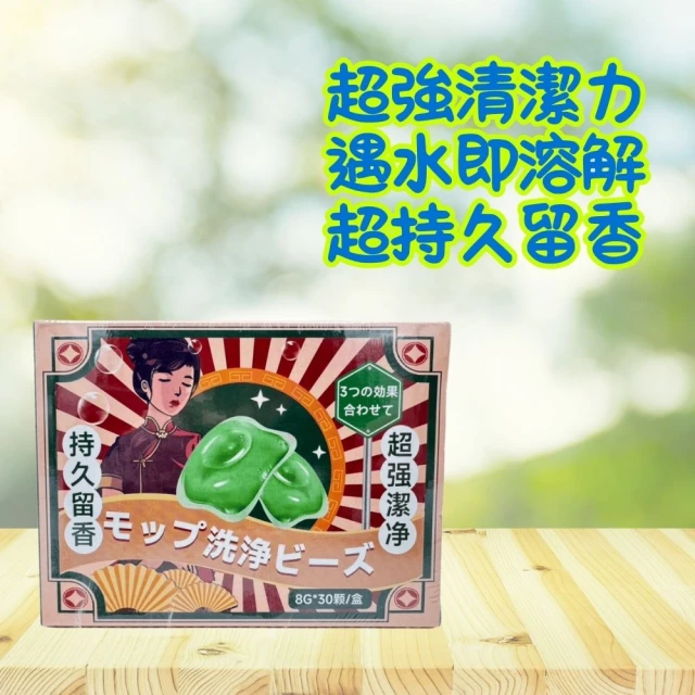 湠佶 花露水萬用超濃縮清潔球30顆/盒(洗衣膠球 拖地清潔劑 湠佶 花露水萬用超濃縮清潔球30顆/盒(洗衣膠球 拖地清潔劑 擦地板凝球 除臭留香 強效去汙油漬 防蚊防蟲)