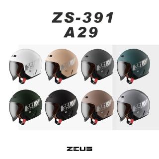 【ZEUS】官方直營-391 A29 素色 3/4罩(安全帽│內襯│鏡片│半罩│月球帽│太空帽│加長內墨鏡)