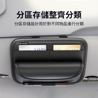 【Yitu】汽車遮陽板眼鏡夾收納神器 多功能卡包票據收納袋 車載眼鏡架收納袋(收納儲物 置物箱)